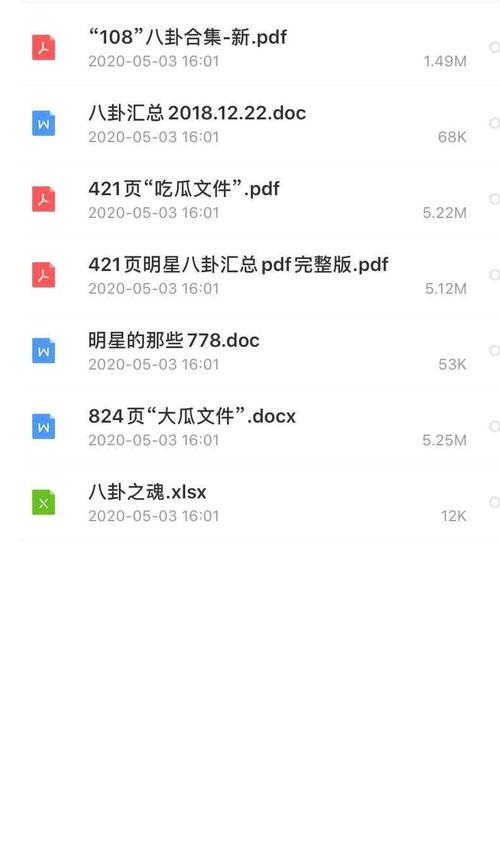 吃瓜大合集,揭秘娱乐圈幕后故事与热点事件