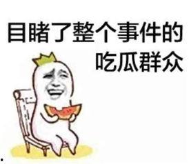 娱乐吃瓜酱自我介绍